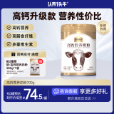 认养一头牛高钙营养奶粉 成人 高膳食纤维高蛋白 700g/罐 全家儿童学生 送礼