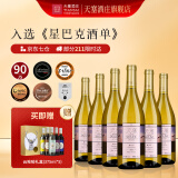 天塞酒庄 国产 星巴克酒单 精选霞多丽干白葡萄酒礼盒整箱750ml情人节送礼 整箱装(750ml*6)原箱发货