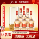 金六福 上品20 52度 500ml*6瓶 整箱装 浓香型白酒