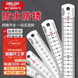 德力西（DELIXI）不锈钢直尺加厚钢直尺套装钢尺高精度刻度尺子金属角尺直角尺