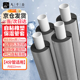 九千谷自粘橡塑保温棉水管防冻加厚隔热材料室外管道空调管保温管套5257