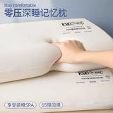 红蜻蜓枕头护颈枕睡眠颈椎病深度睡觉专用零压慢回弹深睡por记忆棉枕芯 零压记忆枕【中枕一只装】 42*70cm