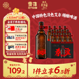 雪花（SNOW）秦始皇CPA中国特色淡色艾尔精酿啤酒 315ml*12瓶 年货节送礼