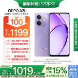 OPPO A3i 12GB+256GB 星辰紫 政府补贴 抗摔抗水溅 5100mAh大电池 45W闪充 120Hz高刷 5G 老人智能手机