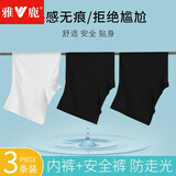 雅鹿安全裤女士平角内裤女冰丝无痕打底裤纯棉档防走光大码四角短裤 黑色+黑色+白色 3条 XL （推荐100-120斤）