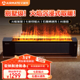 艾美特（AIRMATE）【火焰旗舰款】5D沉浸式火焰石墨烯踢脚线取暖器大平层客厅暖风机语音加湿欧式壁炉移动地暖 AIR8