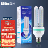 洛林（ROlin）led灯泡节能灯泡 大功率e27螺口大瓦数光源 U型16W白光