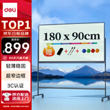 得力(deli)时尚系列H型支架式窄边框玻璃白板180*90cm磁性钢化玻璃带架子办公会议写字板黑板白板50076