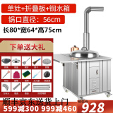 土灶旺加厚柴火灶农村烧劈柴炉灶 家用烧木柴节能无烟 不锈钢可移动室内户外大锅灶柴火炉 新式铁锅灶台 【加厚款】56cm单灶+折叠板+铜水箱