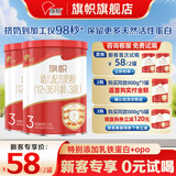 旗帜奶粉红钻 君乐宝红罐新国标婴幼儿配方奶粉170克试喝装 3段 170g 2罐 【复购返全款】