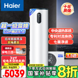 海尔（Haier）空气能热水器200升超一级能效变频电辅80℃高水温七重滤净WIFI智控 KF200-F5E7AU1