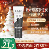 旁氏（POND'S）竹炭控油净透洁面乳120g 氨基酸洗面奶男女去角质