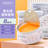 MISFIT 固体芳香剂8盒(檀香+古龙) 空气清新剂香薰厕所卫生间除味剂