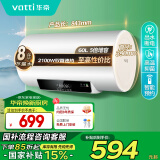 华帝（VATTI）国家政府补贴60升电热水器家用热水器省电2100W双管速热一键预约出水断电 DDF60-i14022以旧换新