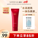 谜尚（MISSHA）魅力轻肤妆前乳隐形毛孔妆前打底保湿40ml38妇女节礼物