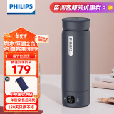 飞利浦 (PHILIPS)烧水杯电热水杯便携式烧水壶加热水杯旅行折叠电热水壶保温杯加热杯养生杯 全新升级【恒温】烧水杯 深蓝色 0.42L