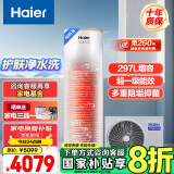 海尔（Haier）空气能热水器200升热泵包安装一级能效杀菌净水洗R32冷媒水电分离WIFI智控以旧换新JA7C（2-4人）