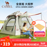 骆驼（CAMEL）户外帐篷野餐多人野外露营防雨防晒加厚涂银公园帐篷双层全自动 营地【三门四窗】3-4人 3016 均码