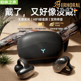 柏赫拉（BERHORAL）2025新款德国柏林之声蓝牙耳机高颜值无线耳夹男女运动防水不入耳骨传导挂耳式适用于华为苹果小米 耀夜黑 影院杜比全景音 100h续航