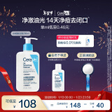 适乐肤（CeraVe）水杨酸洁面啫喱236ml去角质黑头清洁毛孔男女氨基酸洗面奶礼物