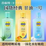 百雀羚（PECHOIN）凤凰甘油一号老牌护肤啫喱保湿补水国货女神节礼物 珍珠亮肤1瓶(170g)大瓶