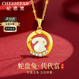 纪思梵（CHEESEFAN）轻奢珠宝十二生肖项链女和田玉平安吊坠首饰表白生日礼物女送老婆 玉见财富蛇项链【刻字/贺卡】