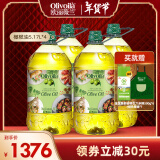 欧丽薇兰（Olivoila）橄榄油5.17L官方100%橄榄油原油进口食用油炒菜烹饪压榨 团购福利 5.17L*4桶 （24年11月新生产）