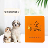 【冰运】辉瑞卫佳捌八联狗狗疫苗进口狗疫苗卫佳八卫佳伍幼犬成犬一套自打疫苗套餐针卫佳8小狗狂犬疫苗 疫苗本