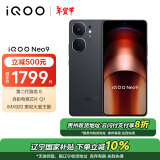 vivo iQOO Neo9 12GB+256GB 格斗黑第二代骁龙8旗舰芯自研电竞芯片Q1 IMX920 索尼大底主摄5G电竞手机