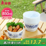 美丽雅一次性碗食品级850ml*20只 耐高温可微波打包野餐泡面汤碗不带盖