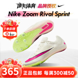 耐克（Nike） 田径小将耐克钉鞋 NIKE ZOOM RIVAL S10田径体考四项短跑钉子鞋 23新款S10 DC8753-101 偏小 5.5/38/24CM