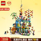 乐高（LEGO）积木拼装悟空小侠80054 万千城男孩儿童玩具新年年货礼物