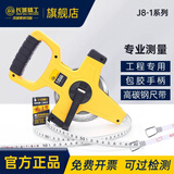 长城精工钢卷尺架式工程长卷尺工地大尺子防水耐磨高精度卷尺50米 015815