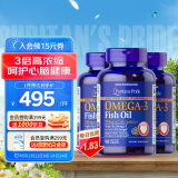 普丽普莱深海鱼油胶囊1400mg*90粒*3浓缩omega-3EPA和DHA美国进口