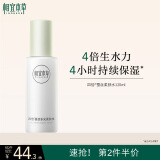 相宜本草四倍蚕丝水光柔肤水120ml（补水保湿）护肤品