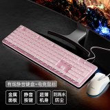 狼途L1静音键盘DSP环境降噪有线键鼠套装薄膜键盘电竞游戏家用办公平板电脑笔记本键盘耐磨防溅水发光 L1【低音】有线粉色白光+G1电竞鼠标