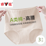 雅鹿大码高腰A类棉内裤女纯棉国风提花医用级抗菌裆舒适透气女士内裤 【芋紫+燕麦+奶黄】 3条 XL (120-160斤)