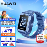 华为（HUAWEI）【咨询享优惠】华为儿童电话手表5智能高清视频通话4G全网通快充大电池拍照手表离线定位防沉迷 新耀蓝【表带+高清贴膜*2+支持微信】