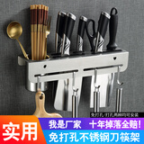双火煌厨房置物架不锈钢免打孔刀架挂钩壁挂墙钩打孔刀具架收纳贴粘钩 免打孔A2刀架+筷子筒