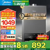 美的（Midea）燃气热水器16升天然气零冷感水伺服增压ECO节能省气恒温低水压启动安全健康洗KS3巨幕智能以旧换新 13L 智控增压水伺服