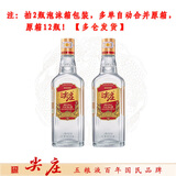 五粮液股份 尖庄大光 浓香型白酒 50度 中秋送礼 50度 500mL 2瓶