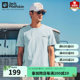 Jack Wolfskin 狼爪T恤男春夏户外运动休闲快干吸湿舒适圆领宽松大码短袖男 212-1409/柔和蓝 L 180/100A