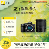 尼康（Nikon） Z5入门全画幅数码微单相机 高清摄影拍照视频直播 防抖 vlog推荐新手性价比无反相机 Z 5 + 24-70mm f/4 S套机