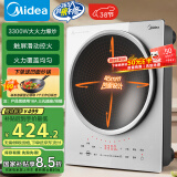 美的（Midea）电磁炉电陶炉【国家补贴】家用大功率 小型多功能炒菜锅凹面电磁炉3300W商用电磁灶 E33CA11