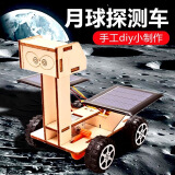 迪普尔 科学实验套装太阳能汽车儿童手工科技制作材料小发明手工拼装