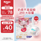 好奇（Huggies）皇家小龙裤成长裤XL32片拉拉裤超薄尿不湿龙纹