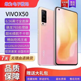 vivo X50 二手手机 5G 手机高通骁龙765G超感光夜摄全网通5G机 粉色 8+128G（人脸识别） 95新 全网通5G—赠送充电器手机套钢化 一年延保