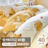 云瑾 全棉被套单件 纯棉幼儿园儿童卡通被罩斜纹 120*150cm比耶小熊