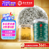 同仁堂品牌 北京同仁堂莓茶50g芽尖莓茶显齿蛇葡萄叶莓茶龙须茶养生滋补