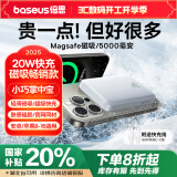 倍思倍思 苹果Magsafe磁吸无线充电宝 20W快充移动电源5000mAh 苹果16/15/14手机充电储能户外电源